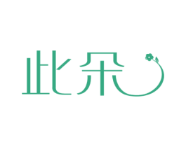 此朵