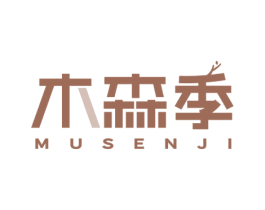 木森季 第25类服装鞋帽商标转让 注册号78077202