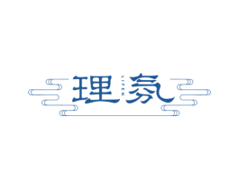 理氛 第03类化妆品商标转让 注册号77833960