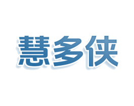 慧多侠