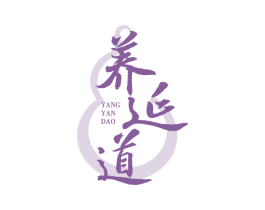 养延道 第05类医药商标转让 注册号73219388