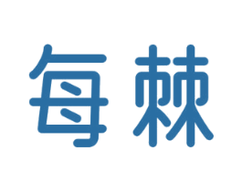 每棘 第05类医药商标转让 注册号78527352