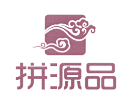 拼源品 第29类食品商标转让 注册号20579618