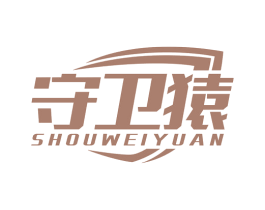 守卫猿