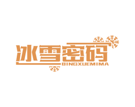 冰雪密码 第43类餐饮酒店商标转让 注册号78064023