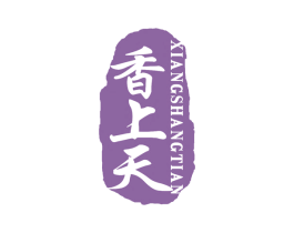 香上天