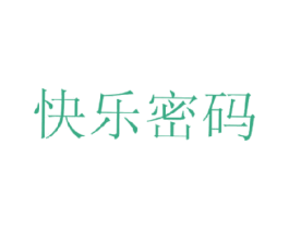 快乐密码 第29类食品商标转让 注册号15767769