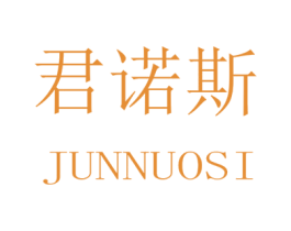 君诺斯 第25类服装鞋帽商标转让 注册号24614886