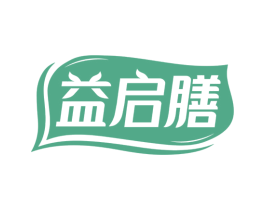 益启膳 第05类医药商标转让 注册号77124876