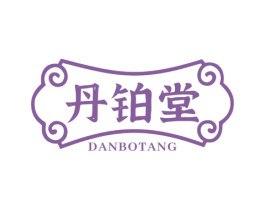 丹铂堂