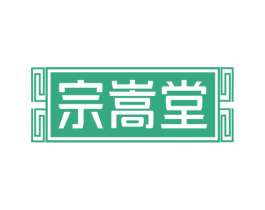 宗嵩堂 第05类医药商标转让 注册号78224137