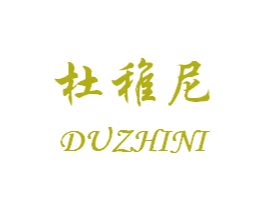 杜稚尼