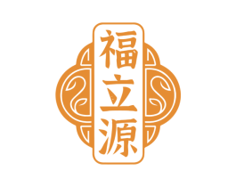 福立源