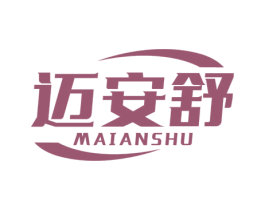 迈安舒 第10类医疗器械商标转让 注册号78045969