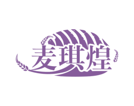麦琪煌 第30类小食配料商标转让 注册号78299198