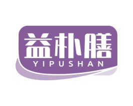 益朴膳 第05类医药商标转让 注册号77988686