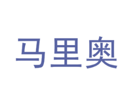 马里奥 第05类医药商标转让 注册号34758139