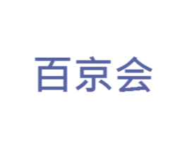 百京会 第38类通讯传媒商标转让 注册号39442451