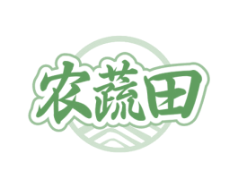 农蔬田 第30类小食配料商标转让 注册号73334435