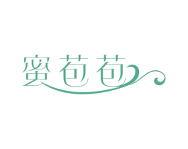 蜜苞苞