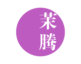 茉腾 第25类服装鞋帽商标转让 注册号77934046