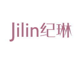 纪琳 第18类皮革箱包商标转让 注册号77964250