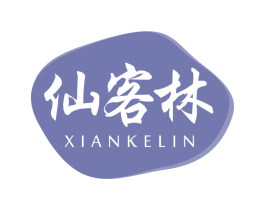 仙客林 第05类医药商标转让 注册号77950475