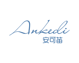 安可笛 第03类化妆品商标转让 注册号77051135