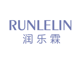 润乐霖 第03类化妆品商标转让 注册号77989912