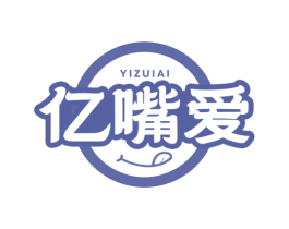 亿嘴爱
