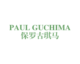 PAUL GUCHIMA 保罗古琪马 第25类服装鞋帽商标转让 注册号77653291