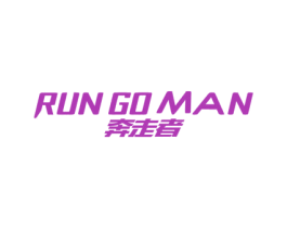 RUN GO MAN 奔走者