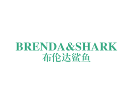 BRENDA&SHARK 布伦达鲨鱼