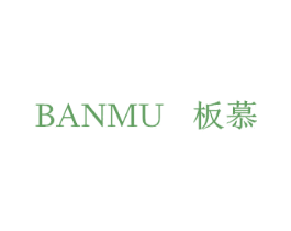 板慕 第25类服装鞋帽商标转让 注册号27267903