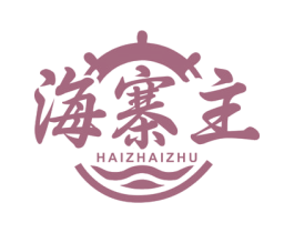 海寨主 第29类食品商标转让 注册号78207775