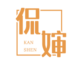 侃婶 第30类小食配料商标转让 注册号78289103