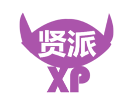 贤派 XP