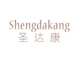 圣达康 第18类皮革箱包商标转让 注册号24719250