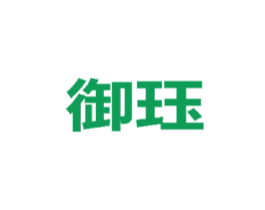 御珏 第25类服装鞋帽商标转让 注册号30743808