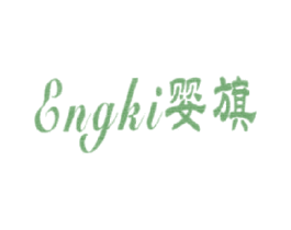 婴旗 ENGKI