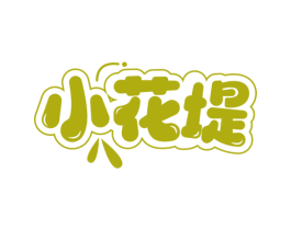 小花堤 第30类小食配料商标转让 注册号74721628