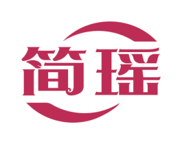 简瑶 第10类医疗器械商标转让 注册号74873787