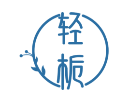 轻栀 第25类服装鞋帽商标转让 注册号75314575