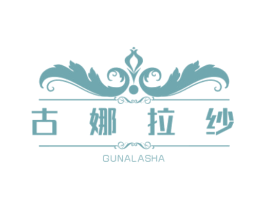 古娜拉纱 第10类医疗器械商标转让 注册号56233081