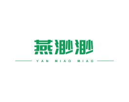 燕渺渺 第29类食品商标转让 注册号74593397
