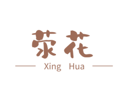 荥花 第29类食品商标转让 注册号75569671