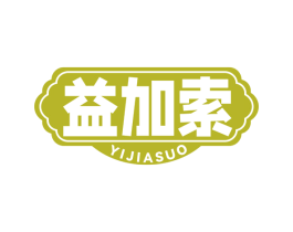 益加索 第10类医疗器械商标转让 注册号77673707