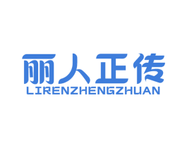 丽人正传 第05类医药商标转让 注册号78215385