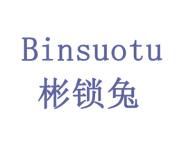 彬锁兔 第07类机械设备商标转让 注册号78002314