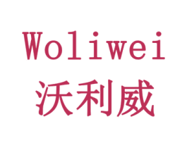 沃利威 第08类手工器械商标转让 注册号78281594